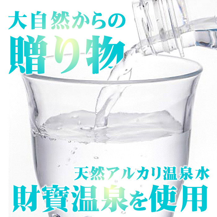 isa591 【定期便3回】財寶温泉 レモン水(500ml×48本×3回・合計144本)レモンフレーバー ペットボトル カロリーオフ 天然アルカリ温泉水 使用 レモン 果汁 エキス使用 鹿児島県 伊佐市 で製造 甘さ控えめ 水分補給【財宝】