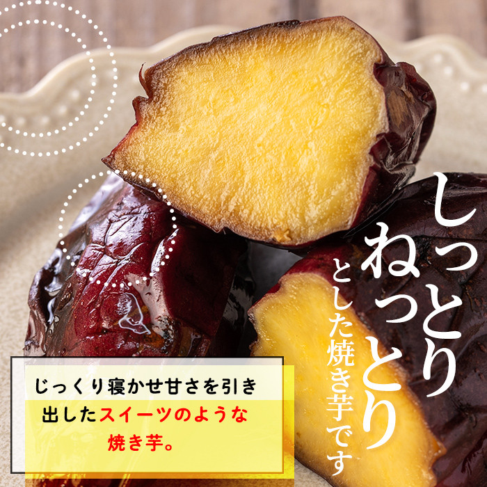 isa741 ふみおじいちゃんのやきいも(紅はるか・計3.0kg) 冷凍 パック 小分け サツマイモ 焼き芋 天然スイーツ 焼芋 紅はるか 【いさ工房】