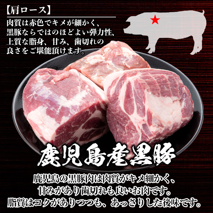 C0-07 鹿児島県産豚肉！黒豚ブロック肉(肩ロース)1kg×3ブロック(計3kg) ふるさと納税 伊佐市 特産品 国産 鹿児島 九州産 豚 豚肉 肩 ロース チャーシュー 焼豚 BBQ バーベキュー キャンプ アウトドア 冷凍 冷凍便 【財宝】