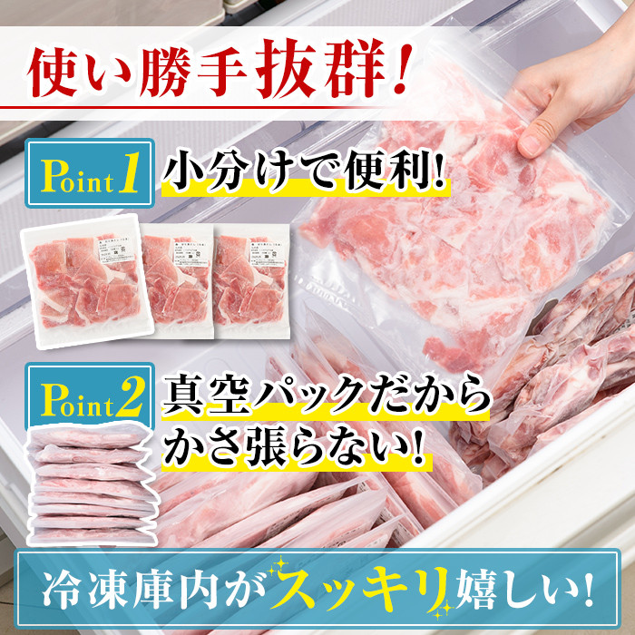 isa429 【寄附完了月の月末までに発送！】九州産 豚肉4種セット (合計2.25kg) 国産 切り落とし バラスライス 肩ロース ロース しゃぶしゃぶ 生姜焼き 真空包装 真空パック ファスナー 小分け ぶたにく 豚 肉 詰合せ 詰め合わせ 冷凍 【サンキョーミート株式会社】