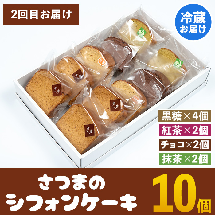 isa583 ＜定期便・全3回(隔月)＞伊佐銘菓！トリコロールの人気セット(3種)お菓子 おかし 焼き菓子 お茶菓子 チーズブッセ シフォンケーキ シュークリーム おやつ 手土産 ギフト 贈答【ケーキハウストリコロール】