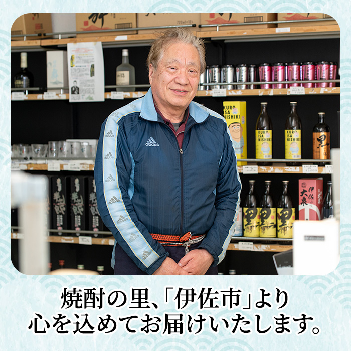 isa959 伊佐美・紙パック黒伊佐錦セット(各1800ml、伊佐美×2本・黒伊佐錦×2本) 鹿児島 伊佐 本格芋焼酎 伊佐美 プレミアム焼酎と くろいさ 黒伊佐 飲み比べ 紙パック 【池水商店】