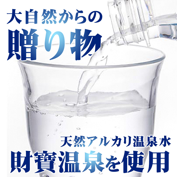 isa375 【定期便6回】スポーツドリンク 500ml 合計144本(24本×6回) スポゼロ ペットボトル カロリーゼロ 天然アルカリ 温泉水 でつくった スポーツ 飲料 鹿児島県 伊佐市 で製造 グレープフルーツ の香り ミネラル がたっぷり クエン酸 1,150mg/本含有【財宝】