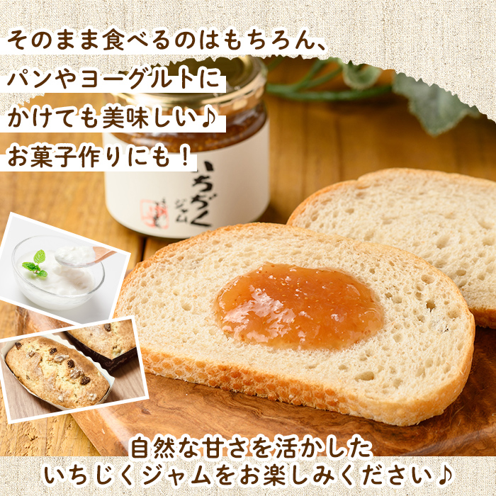 isa799 いちじくジャムセット(計450g・150g×3個) 無花果 白いちじく バナーネ バローネ 加工食品 果物 フルーツ 果肉 低糖 ハンドメイド 【工房ゆう】