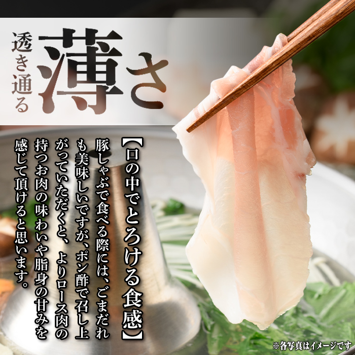 isa575 ＜訳あり＞九州産豚ロースしゃぶしゃぶセット(合計1.8kg・300g×6P) 九州産 黒豚 肉 豚肉 豚 ぶた ロース スライス しゃぶしゃぶ 個包装 パック 真空包装 冷凍【サンキョーミート株式会社】