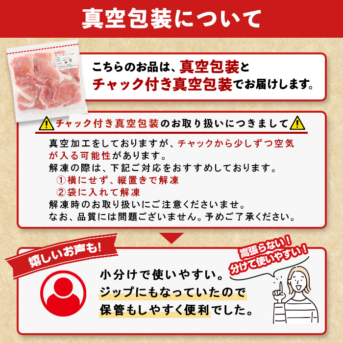 isa652 【定期便4回】豚肉生活応援定期便A(合計5.35kg) 国産 切り落とし バラスライス 肩ロース ロース しゃぶしゃぶ 生姜焼き とんかつ 真空包装 真空パック 小分け ぶたにく 豚 肉 詰合せ 冷凍 【サンキョーミート株式会社】
