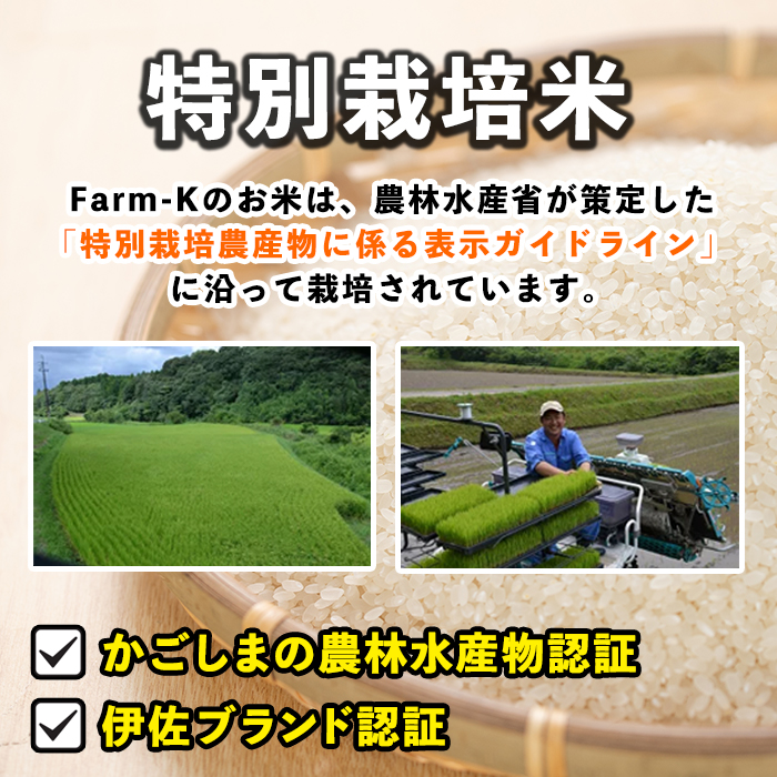 isa517-A 【定期便6回】 ＜普通精米＞令和6年産 鹿児島県伊佐産 特別栽培ひのひかり(計60kg・10kg×6ヵ月) 国産 白米 精米 伊佐米 お米 米 生産者 ひのひかり 定期便 【Farm-K】