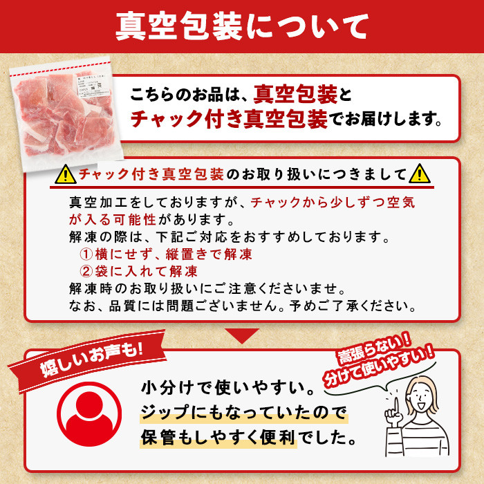 isa429 【寄附完了月の月末までに発送！】九州産 豚肉4種セット (合計2.25kg) 国産 切り落とし バラスライス 肩ロース ロース しゃぶしゃぶ 生姜焼き 真空包装 真空パック ファスナー 小分け ぶたにく 豚 肉 詰合せ 詰め合わせ 冷凍 【サンキョーミート株式会社】