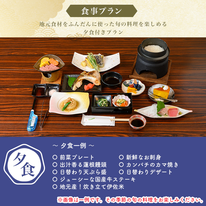 isa814 お宿秀泉 愛犬と泊まれる1名様宿泊券(夕食付) 鹿児島県 伊佐市 宿泊 宿泊券 宿泊チケット 旅行 天然温泉 伊佐米 黒毛和牛 ステーキ 愛犬 犬 同伴可 【お宿秀泉】