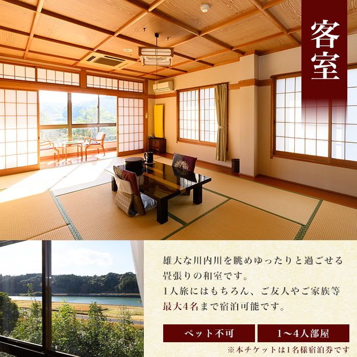 isa811 お宿秀泉 1名様宿泊券(黒毛和牛ステーキ含む朝夕2食付) 鹿児島県 伊佐市 宿泊 宿泊券 宿泊チケット 旅行 天然温泉 伊佐米 黒毛和牛 ステーキ 【お宿秀泉】