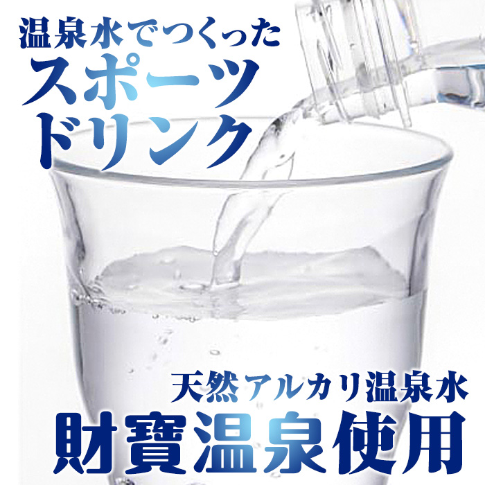 isa369 〈6回定期便〉スポーツドリンク(300g×30本×6回・計180本) スポゼロ パウチ カロリーゼロ 天然アルカリ 温泉水 で作った 飲料 鹿児島県 伊佐市 で製造 グレープフルーツ の香り 身体に必要な ミネラル成分（ナトリウム） がたっぷり クエン酸 690mg/本含有 冷凍 可能 保冷剤 としても【財宝】