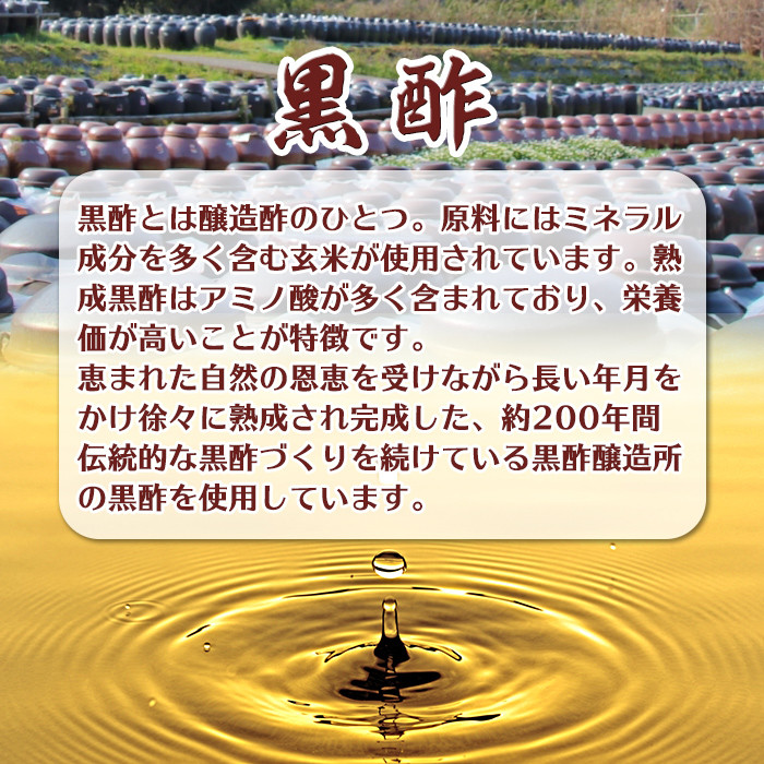 isa259 黒酢 ドリンク セット 900ml 合計2本 アセロラ 黒糖黒酢 希釈 せず そのまま飲める ストレートタイプ 鹿児島県 福山町 かめ壺 2年 熟成黒酢 鹿児島産 黒糖 沖縄産 アセロラ 天然アルカリ 温泉水 使用 伊佐市【財宝】