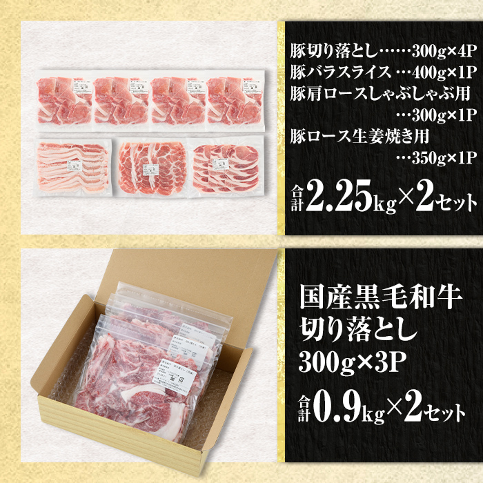 isa847 豚・牛を一月以内にお届け！生活応援便(合計17.5kg) 肉 豚肉 牛肉 霜降り すきやき しゃぶしゃぶ スライス 生姜焼き 豚バラ 切り落とし 焼肉 冷凍 ロース カタロース 肩ロース BBQ 【サンキョーミート株式会社】