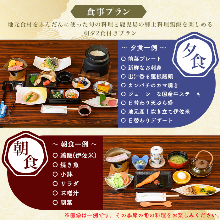 isa813 お宿秀泉 愛犬と泊まれる1名様宿泊券(朝夕2食付) 鹿児島県 伊佐市 宿泊 宿泊券 宿泊チケット 旅行 天然温泉 伊佐米 黒毛和牛 ステーキ 愛犬 犬 同伴可 【お宿秀泉】