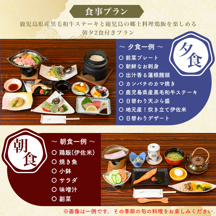 isa812 お宿秀泉 愛犬と泊まれる1名様宿泊券(黒毛和牛ステーキ含む朝夕2食付) 鹿児島県 伊佐市 宿泊 宿泊券 宿泊チケット 旅行 天然温泉 伊佐米 黒毛和牛 ステーキ 愛犬 犬 同伴可 【お宿秀泉】