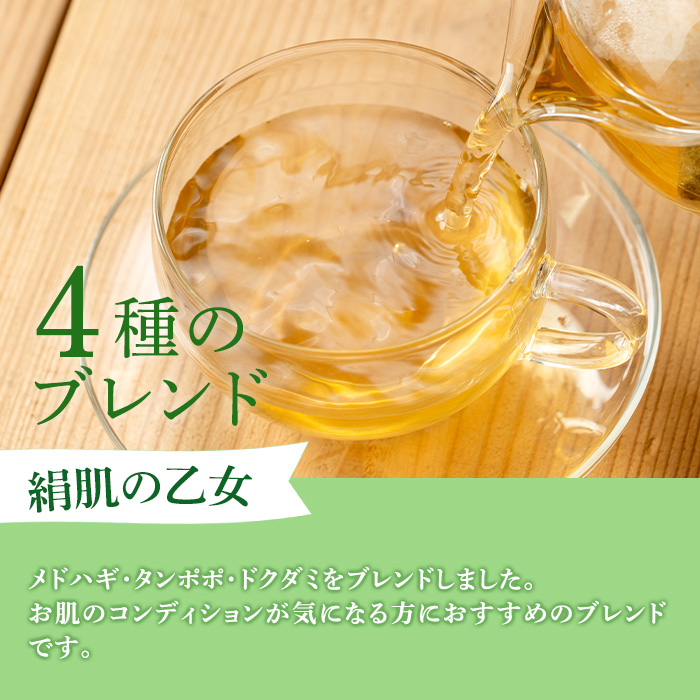 isa842 からだにやさしいティータイム(合計7種) 鹿児島 お茶 健康茶 茶 ティー ハーブティー よもぎ メドハギ クチナシ 飴 シフォンケーキ 薬草 お菓子セット 詰め合わせ 【やさしいまち】