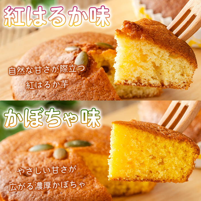 isa938 ジャム菓子 バラエティセット(16個) 詰め合わせ 洋菓子 菓子 焼き菓子 ケーキ ジャム ギフト 紅はるか サワーポメロ かぼちゃ ゆず 【薩摩美食倶楽部】