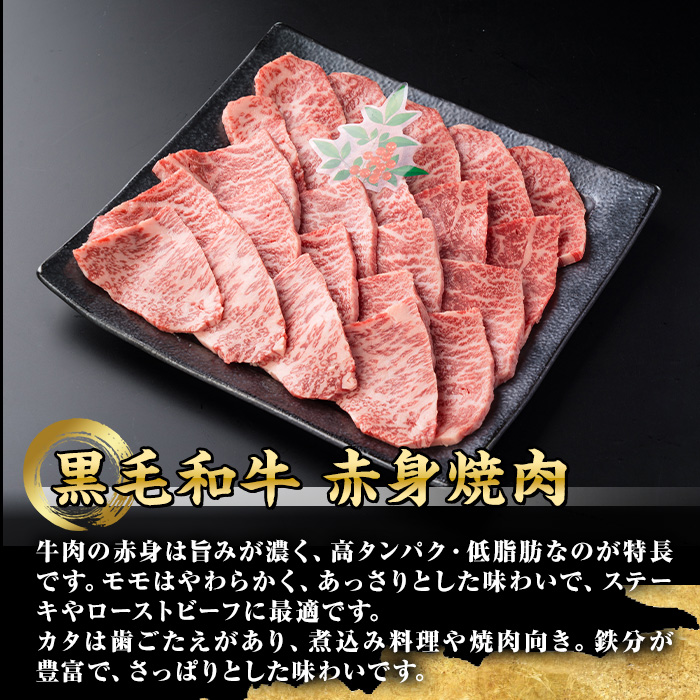 isa848 【定期便3回】鹿児島県(カミチクファーム 大口農場)産 黒毛和牛赤身焼肉(計1.8kg) 黒毛和牛 赤身 焼肉 和牛 国産牛 高級肉 A5 ランク 雌牛 牛肉 焼肉用 BBQ バーベキュー アウトドア キャンプ 高タンパク 冷凍 小分け 【お肉の直売所 伊佐店】