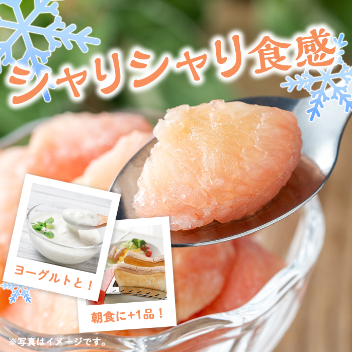 isa862 冷凍ボンタン(計6袋・各130g) 冷凍 ボンタン 加工 果物 フルーツ ハンドメイド 手づくり スムージー ヘルシー トッピング 爽やか おやつ 【薩摩美食倶楽部】