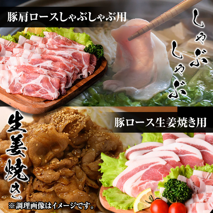 isa429 【寄附完了月の月末までに発送！】九州産 豚肉4種セット (合計2.25kg) 国産 切り落とし バラスライス 肩ロース ロース しゃぶしゃぶ 生姜焼き 真空包装 真空パック ファスナー 小分け ぶたにく 豚 肉 詰合せ 詰め合わせ 冷凍 【サンキョーミート株式会社】