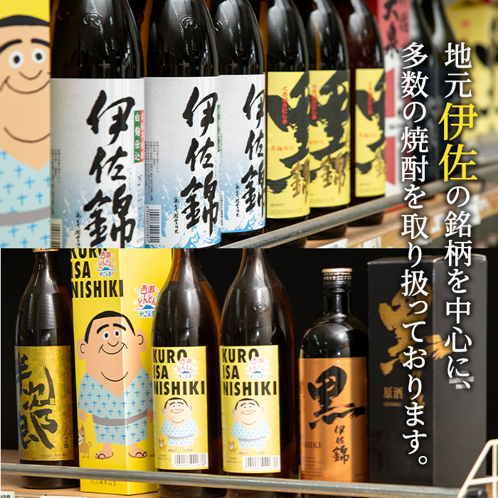 isa957 伊佐美・紙パック黒伊佐錦セット(各1800ml、伊佐美×1本・黒伊佐錦×1本) 鹿児島 伊佐 本格芋焼酎 伊佐美 プレミアム焼酎と くろいさ 黒伊佐 飲み比べ 紙パック 【池水商店】