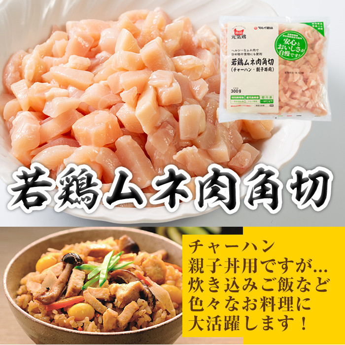 isa490 南国元気鶏セット(合計1.55kg・5種) 鶏肉 小分け もも肉 モモ肉 むね肉 ムネ肉 胸肉 ささみ ササミ ささ身 手羽中 ミンチ切り身 鹿児島 国産 九州産 冷凍 親子丼 サラダチキン チャーハン【マルイ食品】