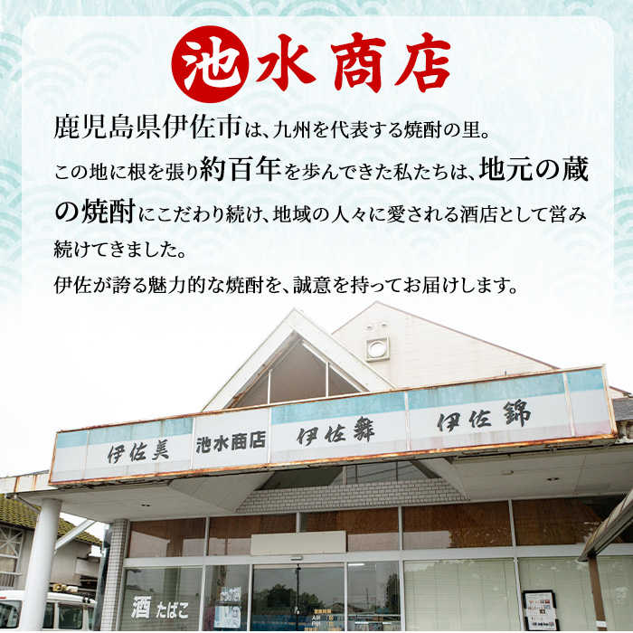 isa956 黒伊佐錦原酒(1800ml×1本) 鹿児島 原酒 伊佐 本格芋焼酎 芋焼酎 黒伊佐 くろいさ 黒麹 【池水商店】