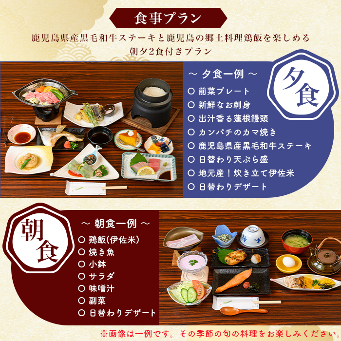 isa811 お宿秀泉 1名様宿泊券(黒毛和牛ステーキ含む朝夕2食付) 鹿児島県 伊佐市 宿泊 宿泊券 宿泊チケット 旅行 天然温泉 伊佐米 黒毛和牛 ステーキ 【お宿秀泉】