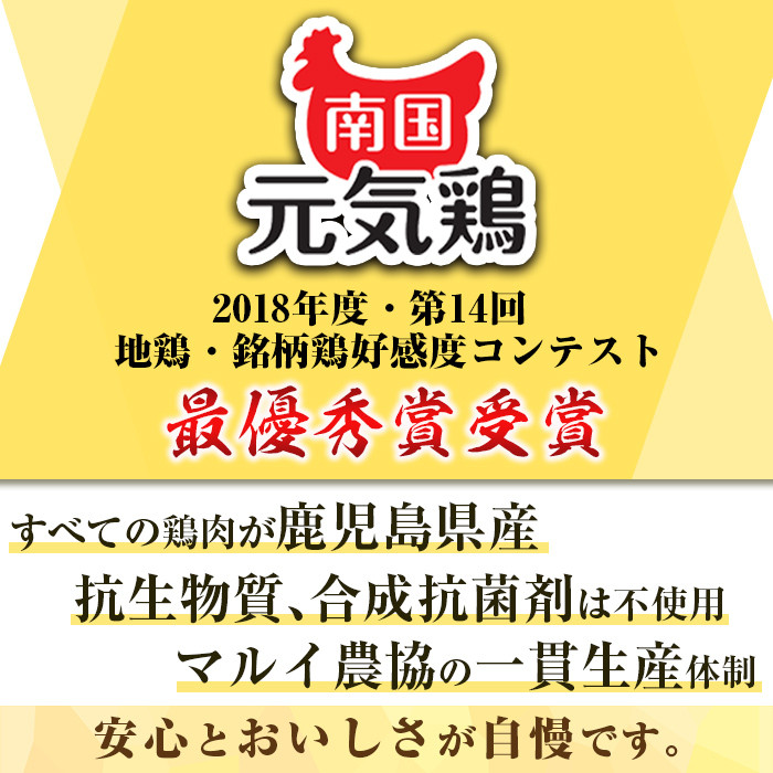 isa490 南国元気鶏セット(合計1.55kg・5種) 鶏肉 小分け もも肉 モモ肉 むね肉 ムネ肉 胸肉 ささみ ササミ ささ身 手羽中 ミンチ切り身 鹿児島 国産 九州産 冷凍 親子丼 サラダチキン チャーハン【マルイ食品】