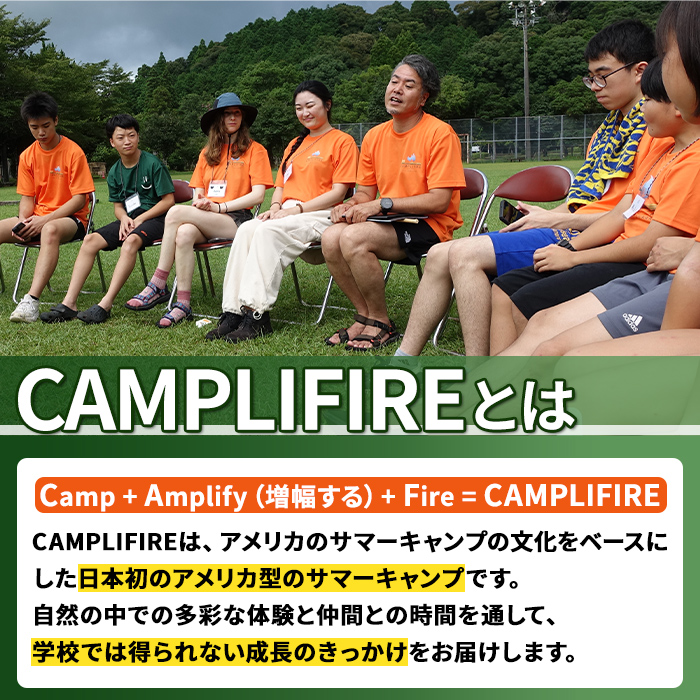 isa815 CAMPLIFIRE ISA 2026参加券 英語+アウトドア体験―アメリカ型サマーキャンプ(5泊6日・1名様) 鹿児島県 伊佐市 体験型 アメリカ型 サマーキャンプ 英語 English 自然体験 アウトドア 英語体験 グローバル教育 体験型返礼品 【ヒューモニー】