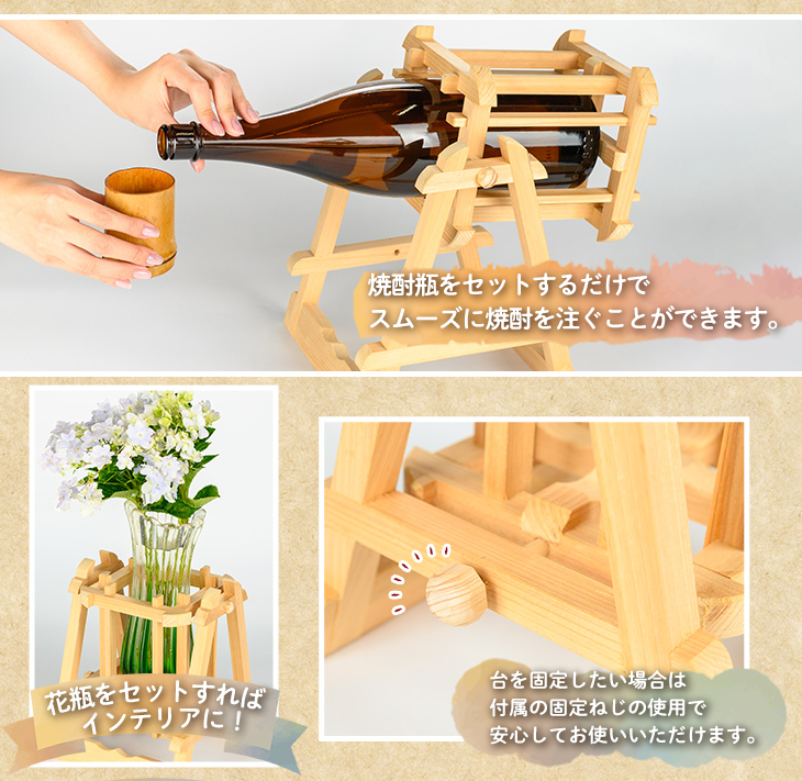 isa797 楽台(大・1.8L用) 焼酎 楽台 注ぎ台 ホルダー スタンド ボトルスタンド インテリア 焼酎グッズ 晩酌 家飲み 1.8L 伊佐ひのき使用 木製 専用箱入り 贈答 プレゼント 【広木建具】