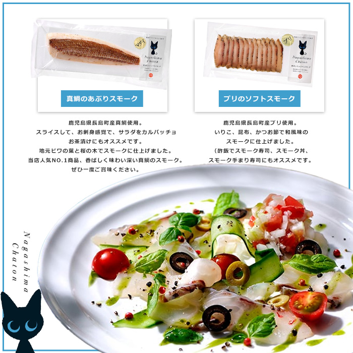 夢一水産　長島地魚ギフト(11品)_yume-7402