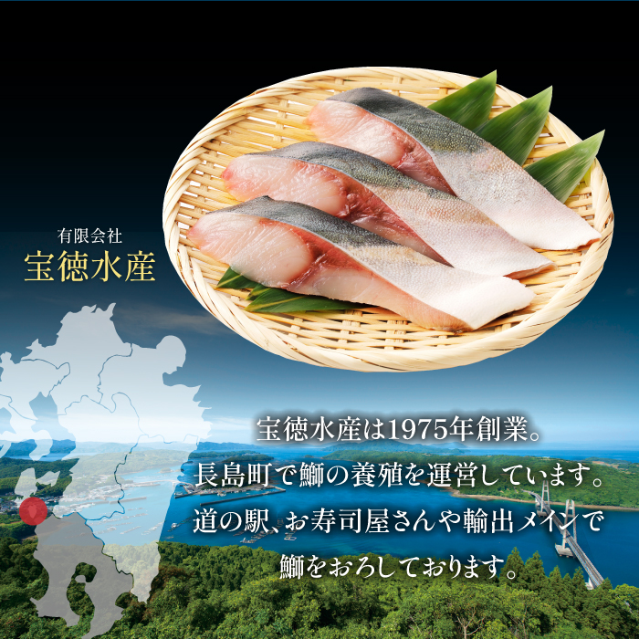 宝徳水産　鰤づくしＡセット_houtoku-6000