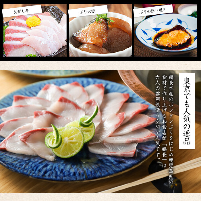 【12月28日出荷】ボンタンぶりまるごと一本(内臓処理済)  ぶり 柵 刺身 ブリ 切り身 鰤 1本 鮮魚 下処理済み 鮮魚 1匹 刺身 ぶりしゃぶ ぶりかま 【鶴長水産】turu-7314R8-12