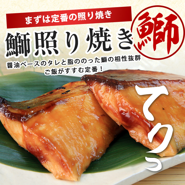 鰤の切り身（約1.0kg）【株式会社島水】shimasui-7289