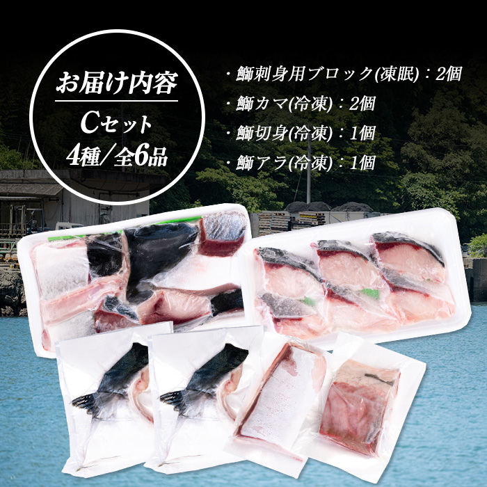 宝徳水産　鰤づくしＣセット_houtoku-6002