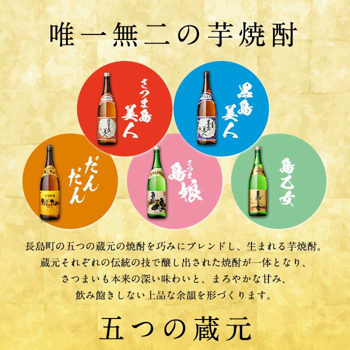 本格焼酎 さつま島美人1,800ml（紙パック6本セット）年2回定期便_nagashima-1667