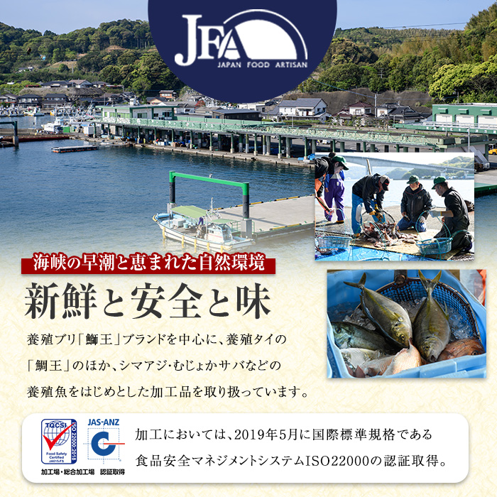 長島町特産「鯛王」 フィレ 半身 2枚入り カマ付 (約0.8kg) 産地直送 新鮮 旨味が抜群の 長島町 特産品 ブランド 刺身 鯛めし 鯛茶漬け 鯛しゃぶ 鯛刺身 鮮魚 冷蔵 【JFA】jfa-1355