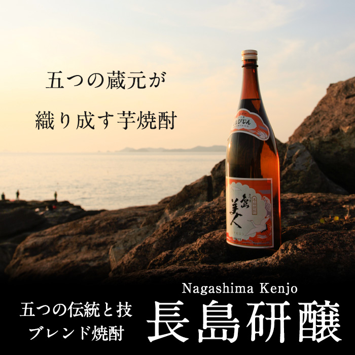 本格焼酎「さつま島美人」「黒島美人」紙パック(1800ml各1本) nagashima-1114