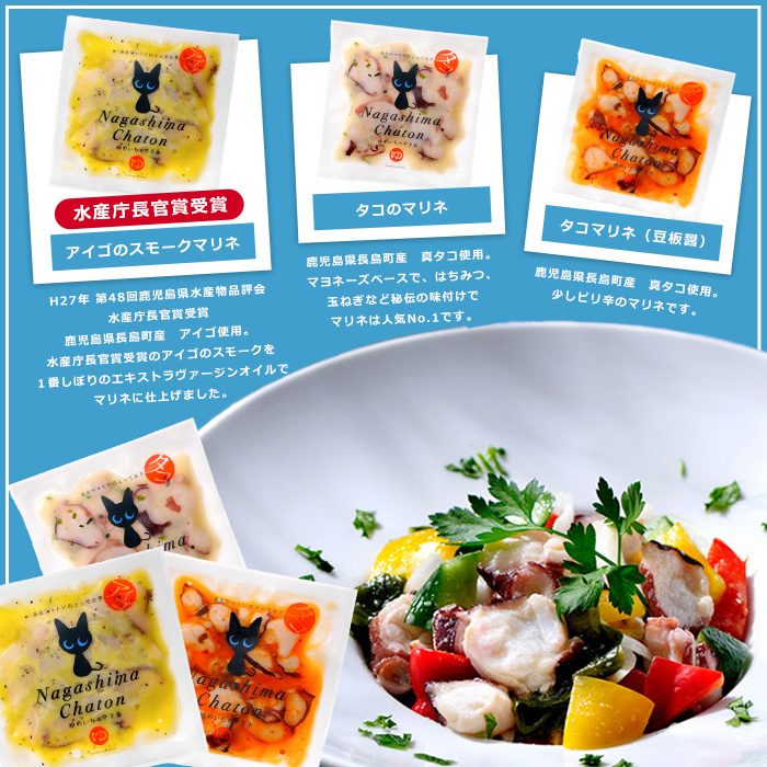 長島地魚ギフト(7品セット) しめ鯖 国産 炙りシメサバ タコマリネ 惣菜 冷凍 詰め合わせ 魚 惣菜セット【夢一水産】yume-7398