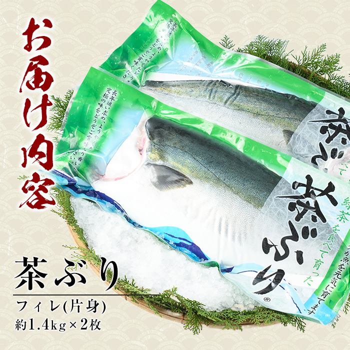 茶ぶり　フィレ（約1.4kg×2枚）_usui-6122