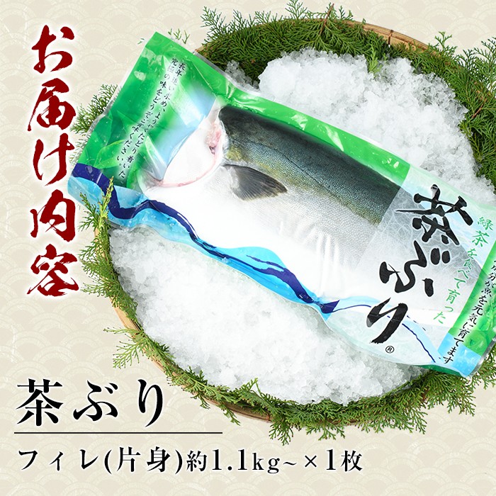 【冷凍】茶ぶり フィレ (1枚)【ウスイ】 usui-7322R8B