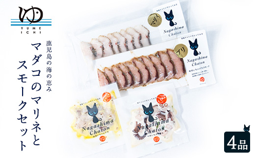 夢一水産のマダコのマリネとスモークセット_yume-7397