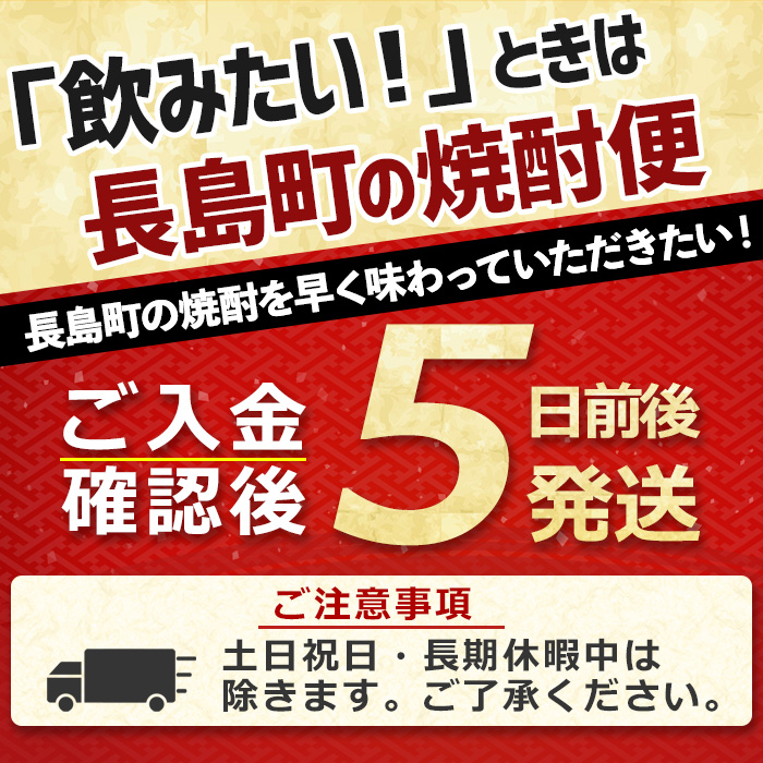 本格焼酎「さつま島美人」「黒島美人」紙パック(1800ml各1本) nagashima-1114