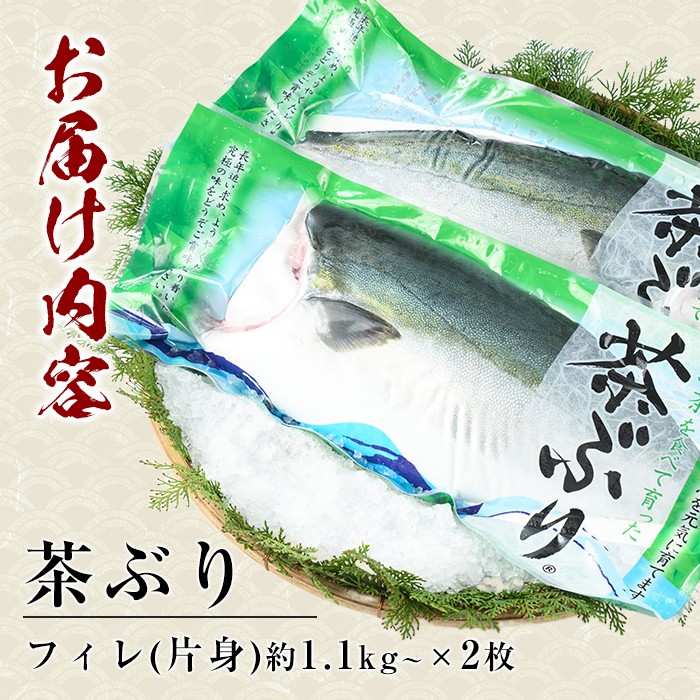 【冷凍】茶ぶり フィレ (2枚)【ウスイ】 usui-7325R8B