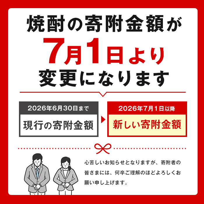甕長期熟成さつま島美人と黒島美人「原酒」セット_nagashima-7246