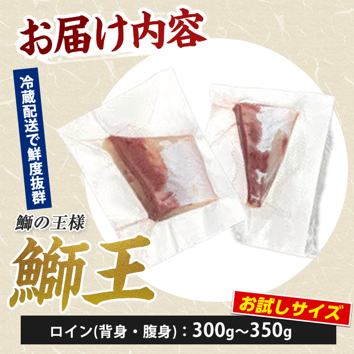 ぶりの王様「 鰤王 」新物 スキンレスポーション 2P入り 冷蔵 でお届け ぶり ブリ 鰤 ぶりしゃぶ たたき 産地直送 新鮮 旨味が抜群の 長島町 特産品【JFA】jfa-1644