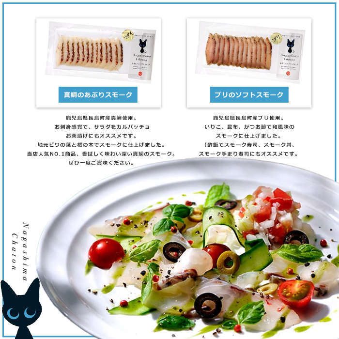 長島地魚ギフト(7品セット) しめ鯖 国産 炙りシメサバ タコマリネ 惣菜 冷凍 詰め合わせ 魚 惣菜セット【夢一水産】yume-7398