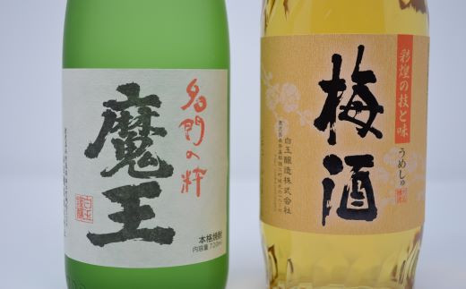 No.1270-1【期間限定】白玉醸造　魔王・梅酒（4合瓶）と焼酎ゼリーのセット