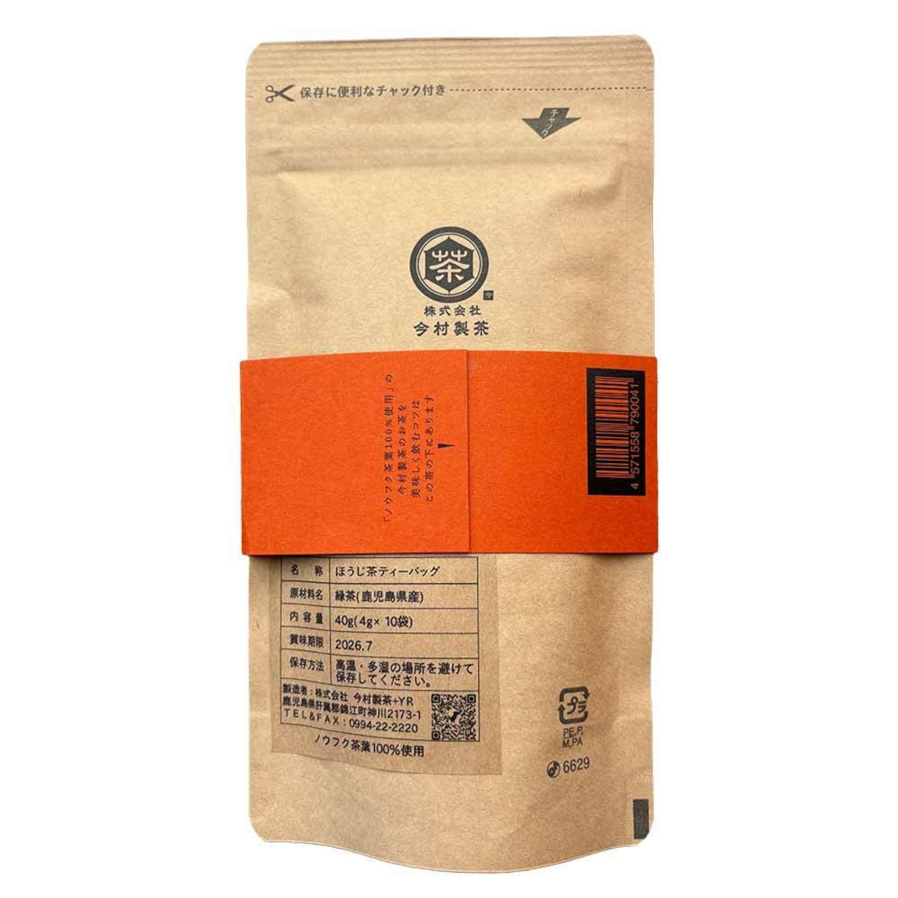 No.055-1 ほうじ茶ティーバッグ（3g×10p）